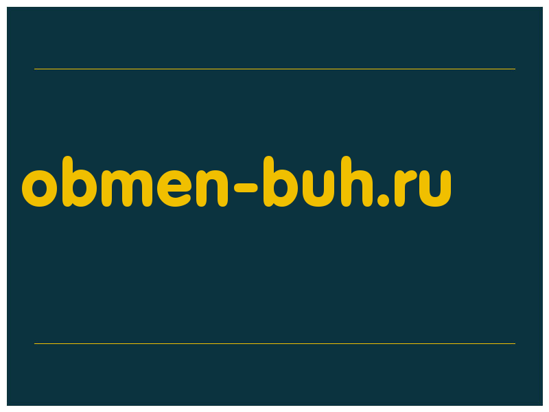сделать скриншот obmen-buh.ru