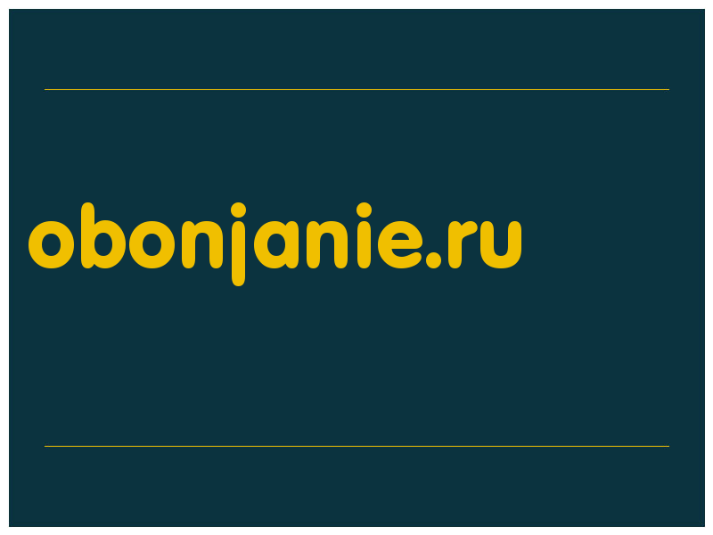 сделать скриншот obonjanie.ru