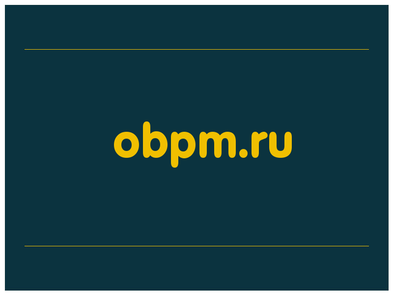 сделать скриншот obpm.ru