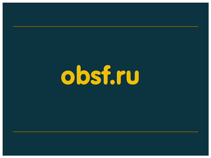 сделать скриншот obsf.ru