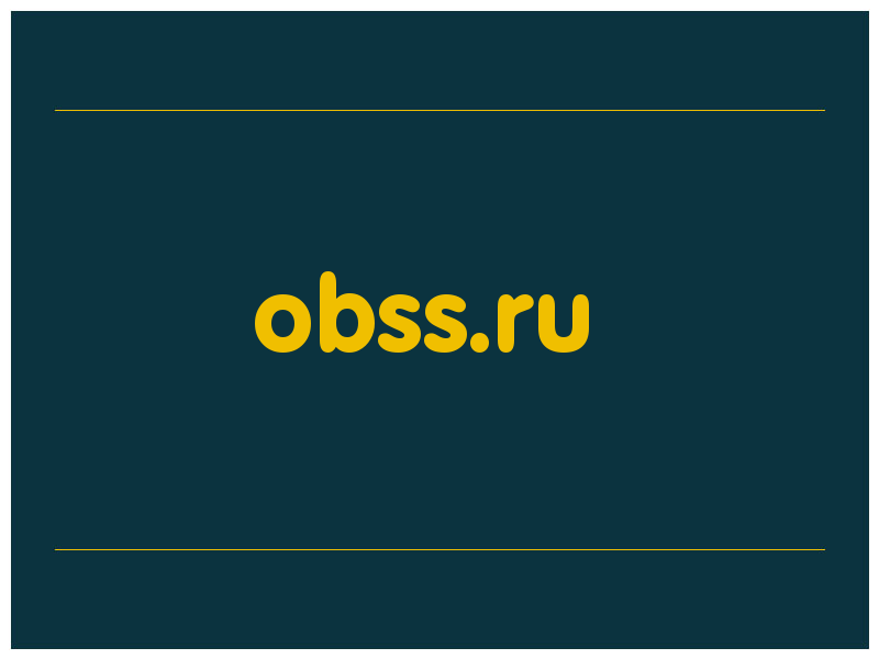 сделать скриншот obss.ru