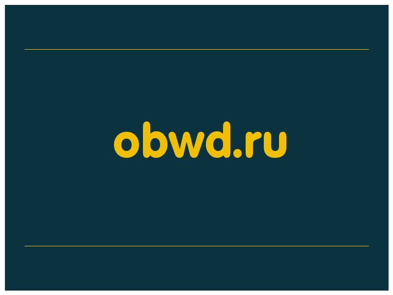 сделать скриншот obwd.ru