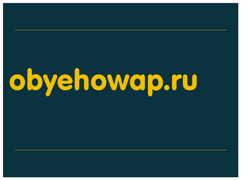 сделать скриншот obyehowap.ru