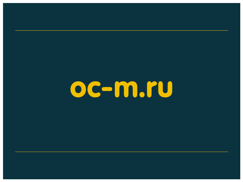 сделать скриншот oc-m.ru