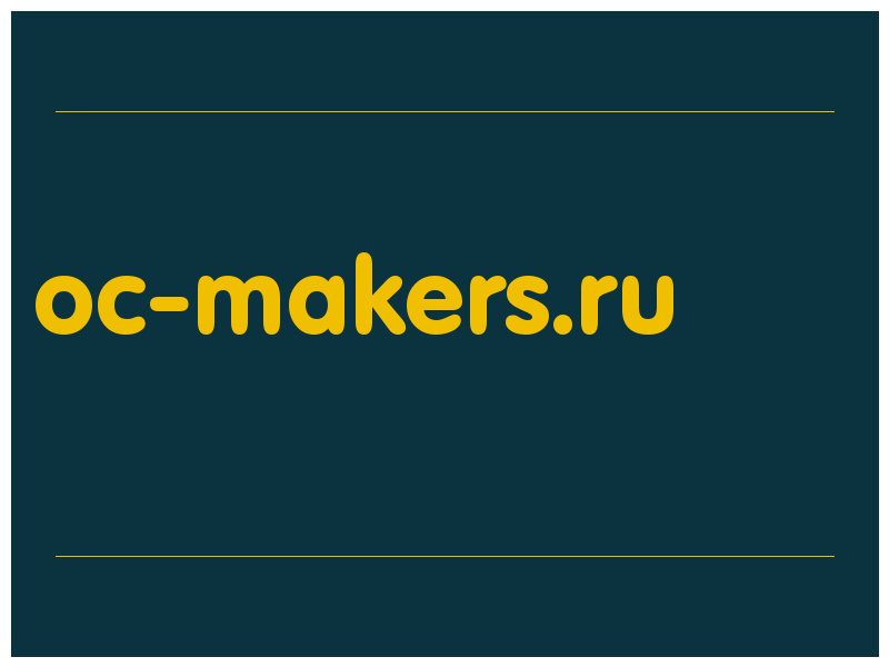 сделать скриншот oc-makers.ru