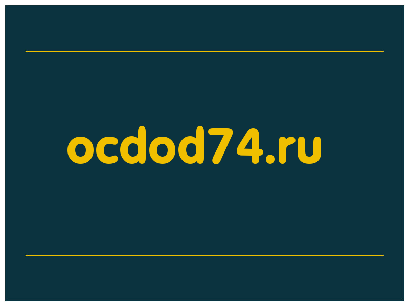 сделать скриншот ocdod74.ru