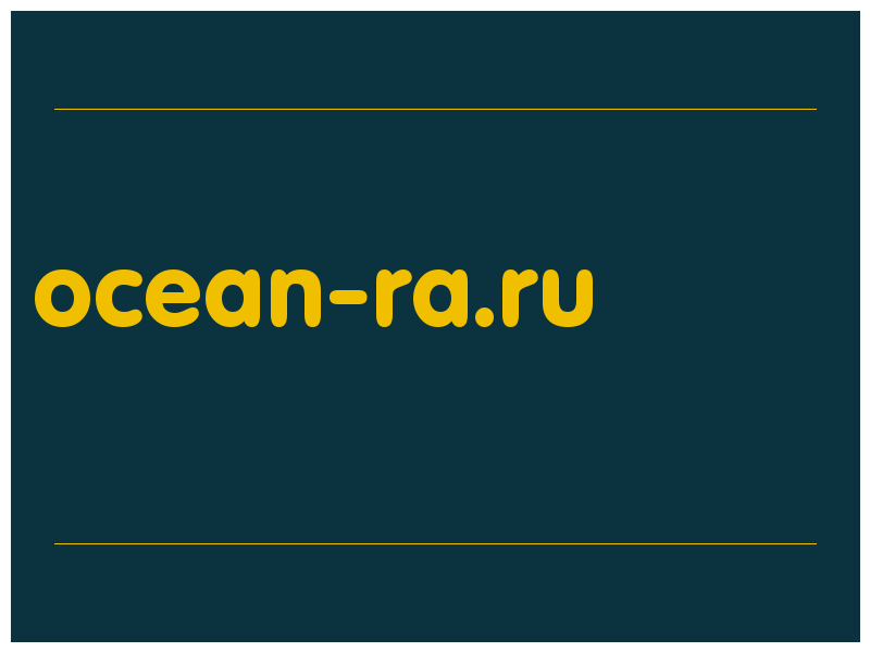 сделать скриншот ocean-ra.ru
