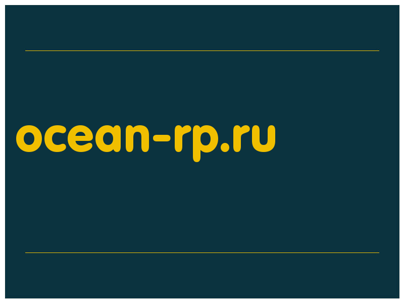 сделать скриншот ocean-rp.ru