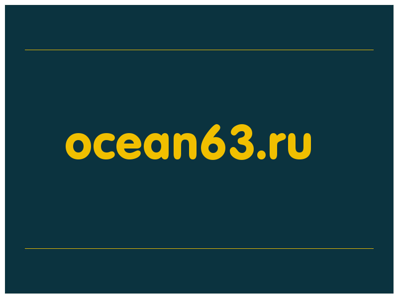 сделать скриншот ocean63.ru