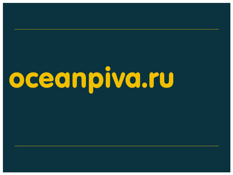 сделать скриншот oceanpiva.ru