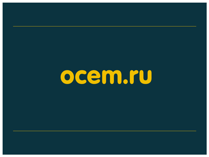 сделать скриншот ocem.ru