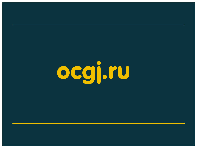 сделать скриншот ocgj.ru