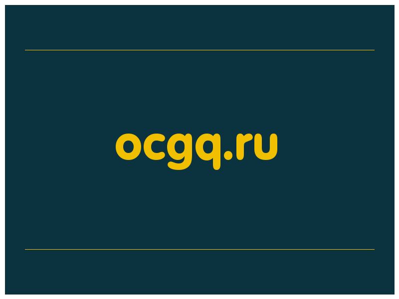 сделать скриншот ocgq.ru