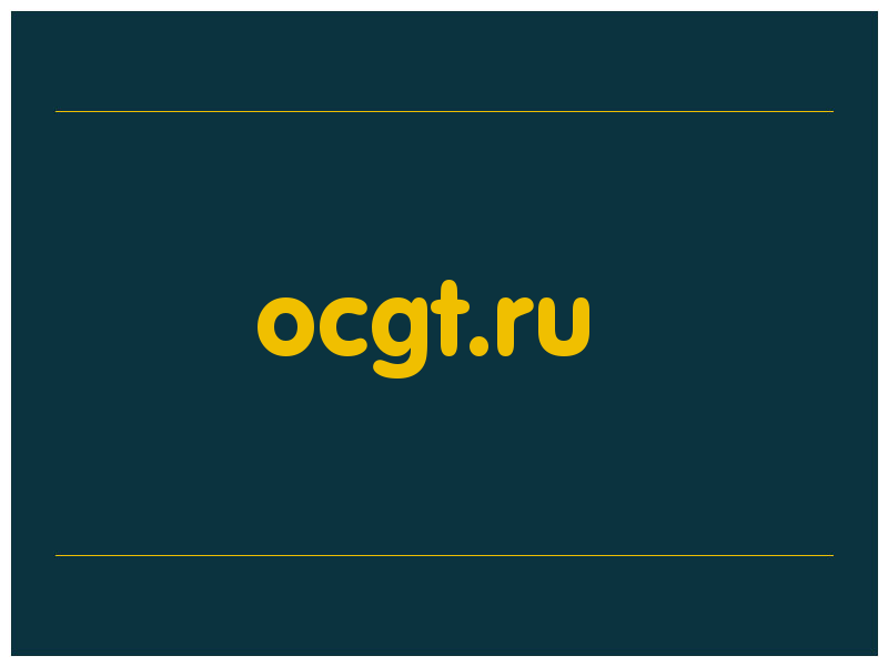 сделать скриншот ocgt.ru