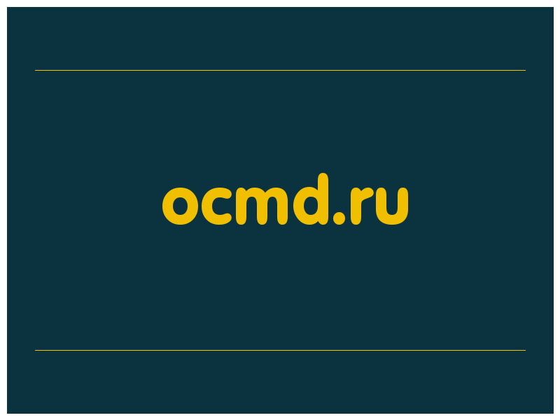 сделать скриншот ocmd.ru