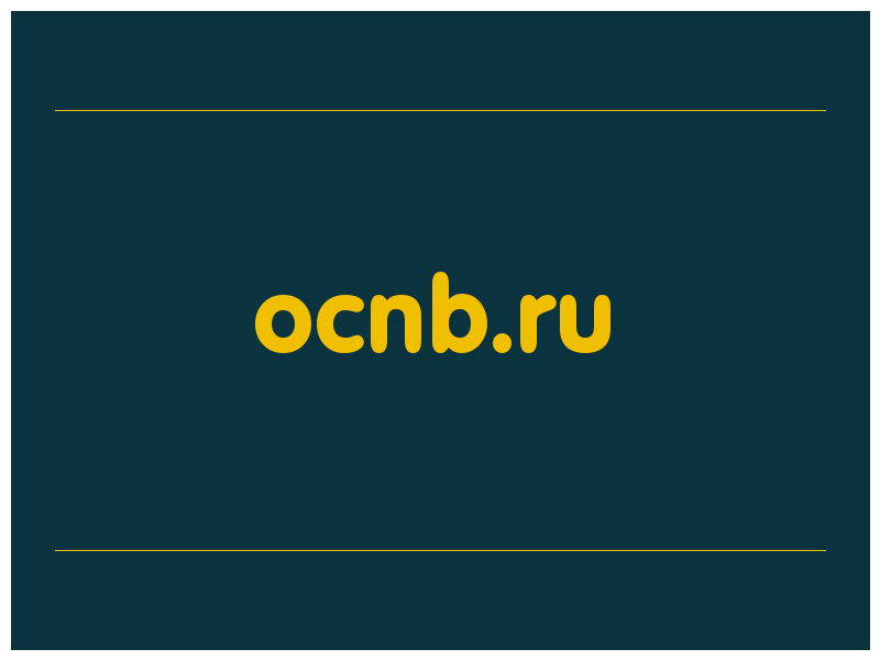 сделать скриншот ocnb.ru