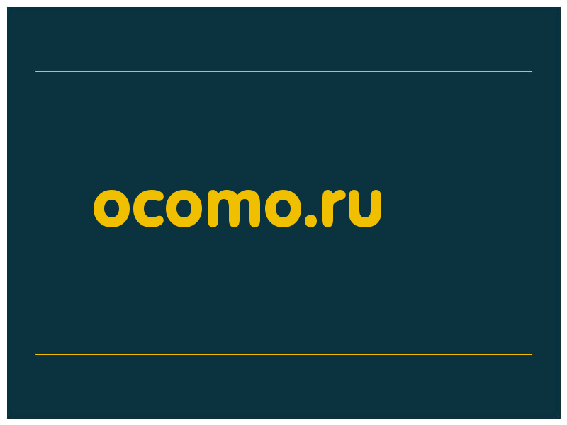 сделать скриншот ocomo.ru