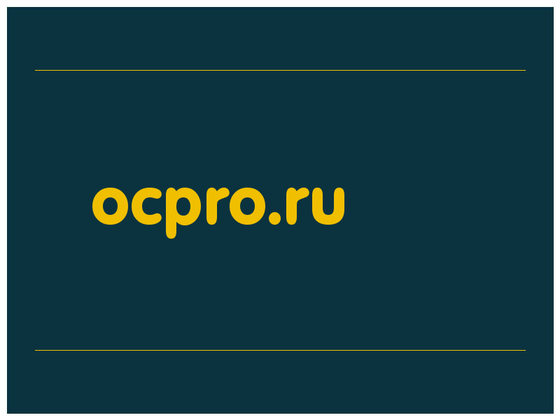 сделать скриншот ocpro.ru