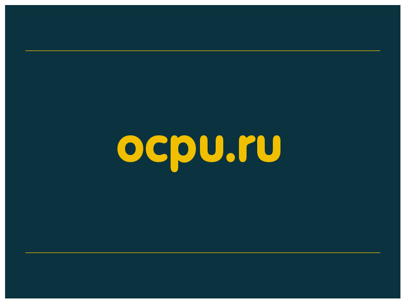 сделать скриншот ocpu.ru