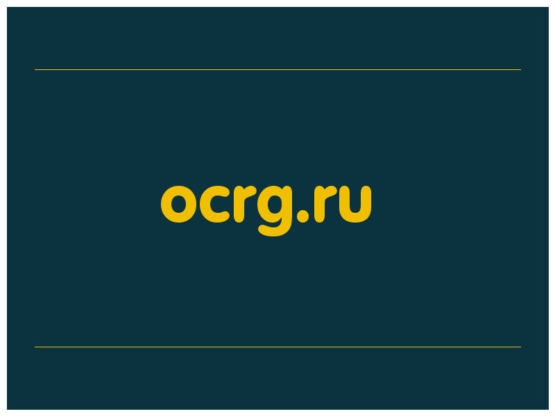 сделать скриншот ocrg.ru