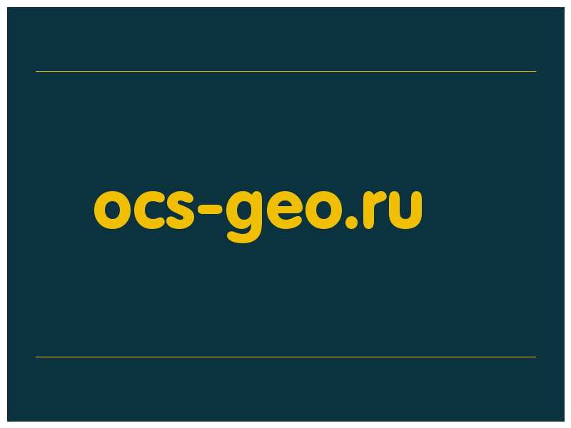 сделать скриншот ocs-geo.ru
