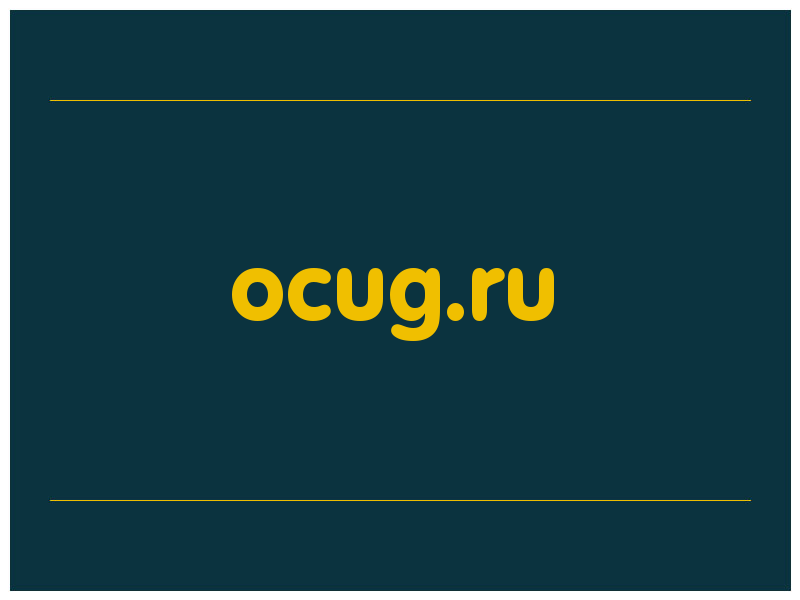 сделать скриншот ocug.ru