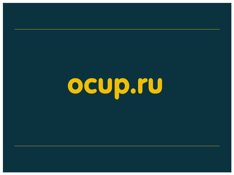 сделать скриншот ocup.ru