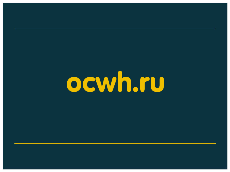 сделать скриншот ocwh.ru