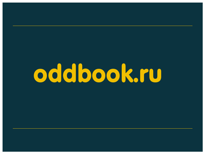 сделать скриншот oddbook.ru