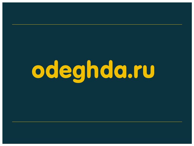 сделать скриншот odeghda.ru