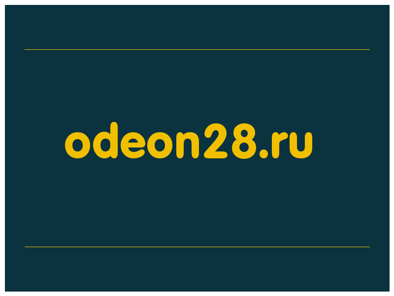 сделать скриншот odeon28.ru