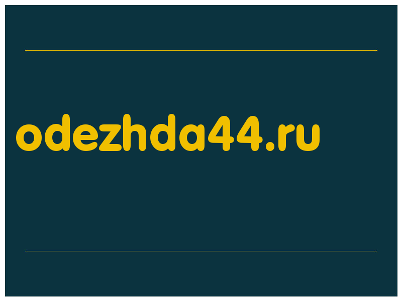 сделать скриншот odezhda44.ru