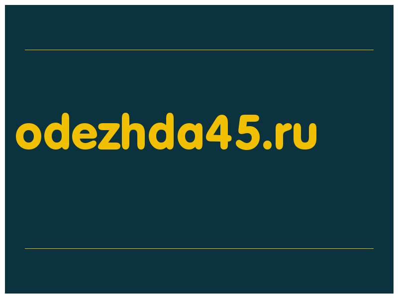 сделать скриншот odezhda45.ru