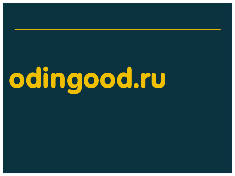 сделать скриншот odingood.ru