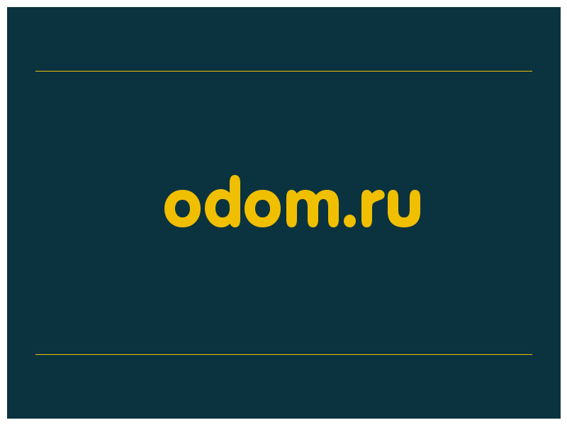 сделать скриншот odom.ru