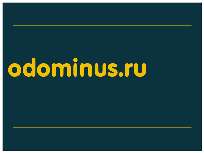 сделать скриншот odominus.ru