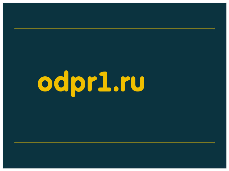 сделать скриншот odpr1.ru