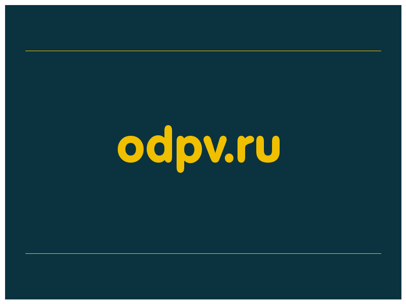 сделать скриншот odpv.ru