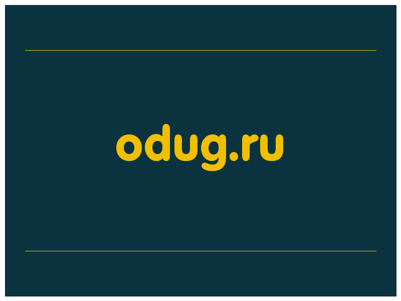 сделать скриншот odug.ru