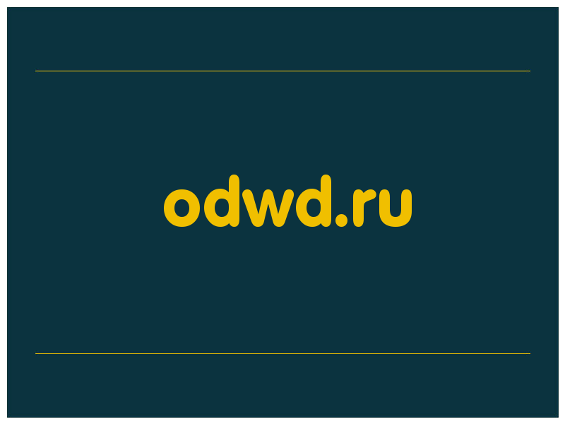 сделать скриншот odwd.ru