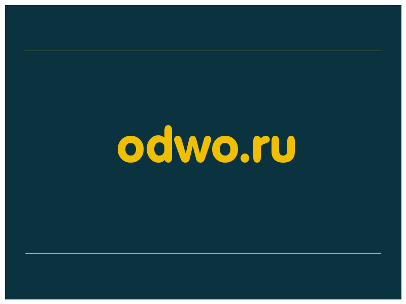 сделать скриншот odwo.ru