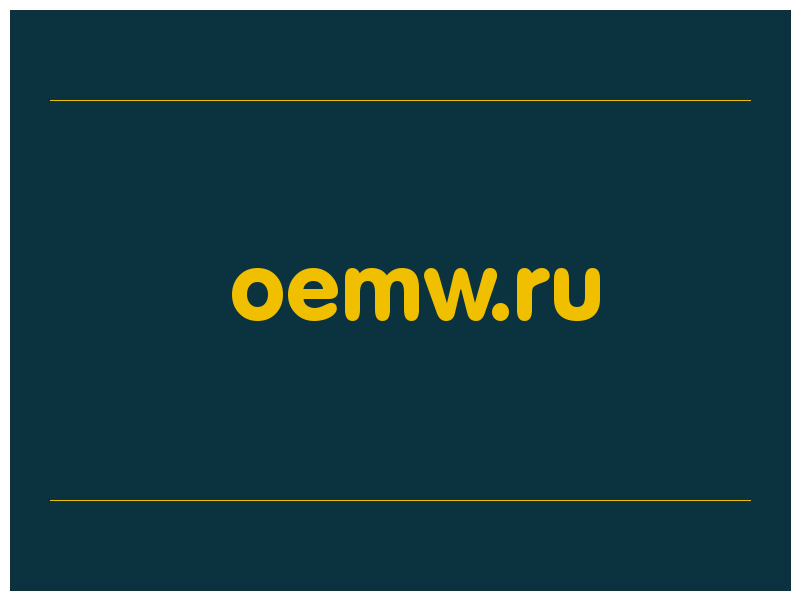 сделать скриншот oemw.ru