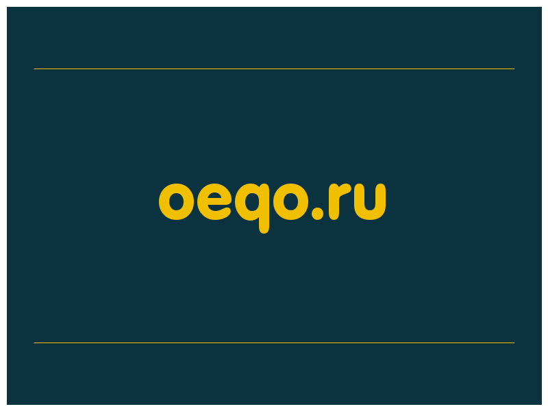 сделать скриншот oeqo.ru