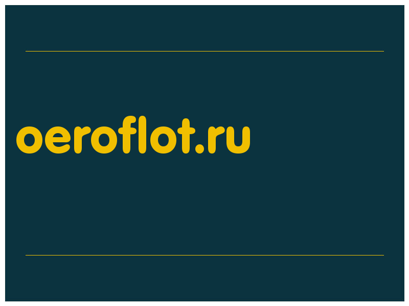 сделать скриншот oeroflot.ru