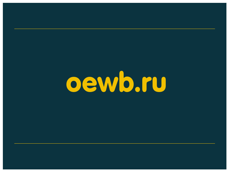 сделать скриншот oewb.ru