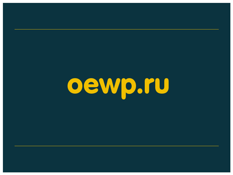 сделать скриншот oewp.ru