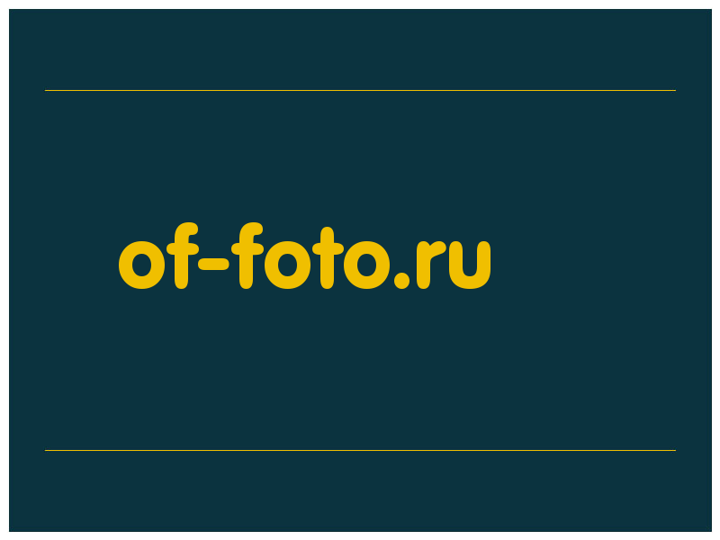сделать скриншот of-foto.ru