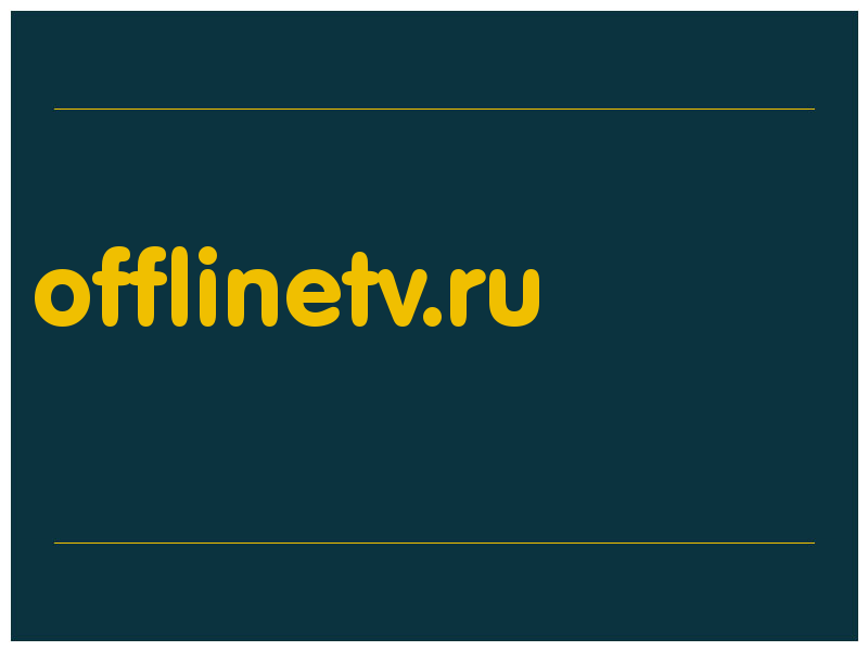 сделать скриншот offlinetv.ru