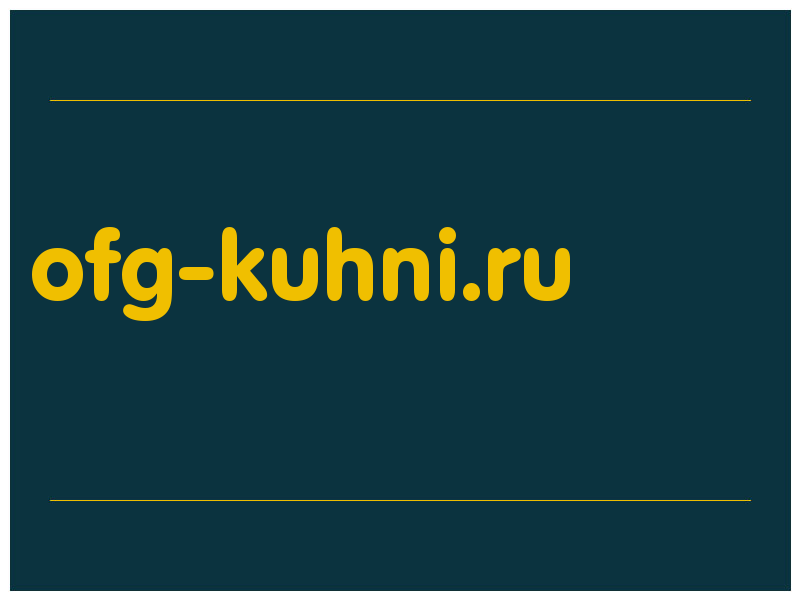 сделать скриншот ofg-kuhni.ru
