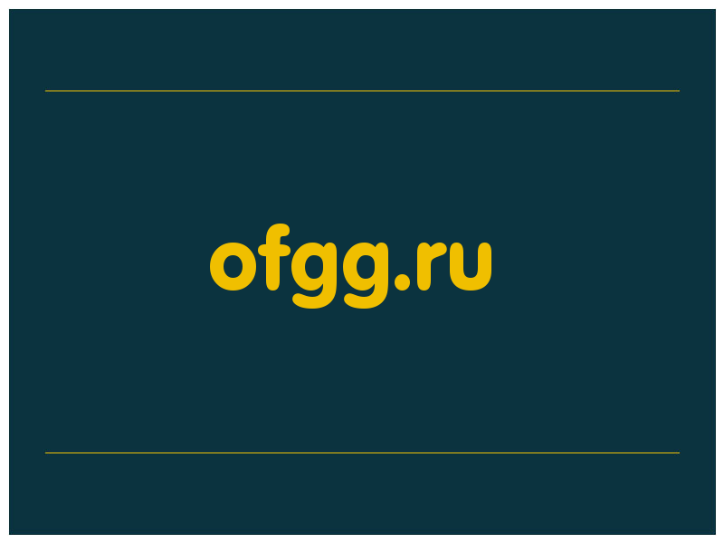 сделать скриншот ofgg.ru